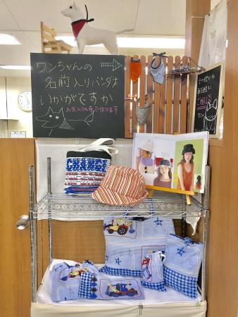 ライフ東中野店 お洋服のリメイク リフォーム お直しなら ママのリフォーム へ