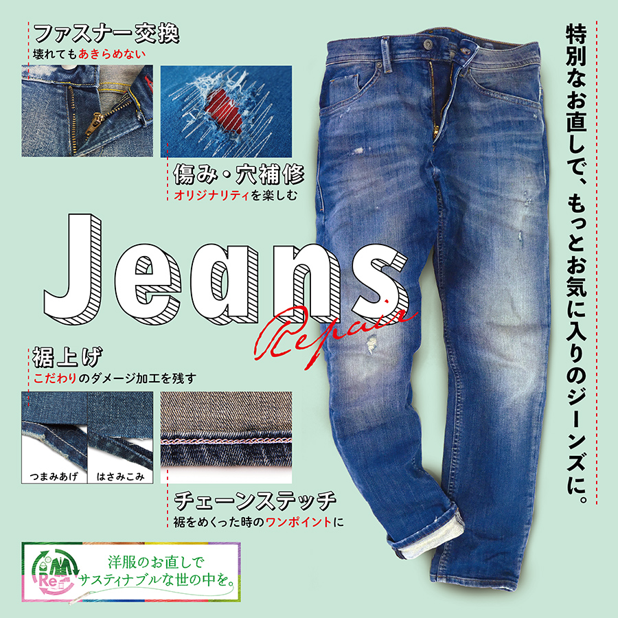 服 販売 ほつれ 直し 難波