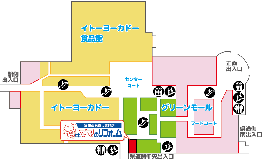 アリオ加古川店 お洋服のリメイク リフォーム お直しなら ママのリフォーム へ